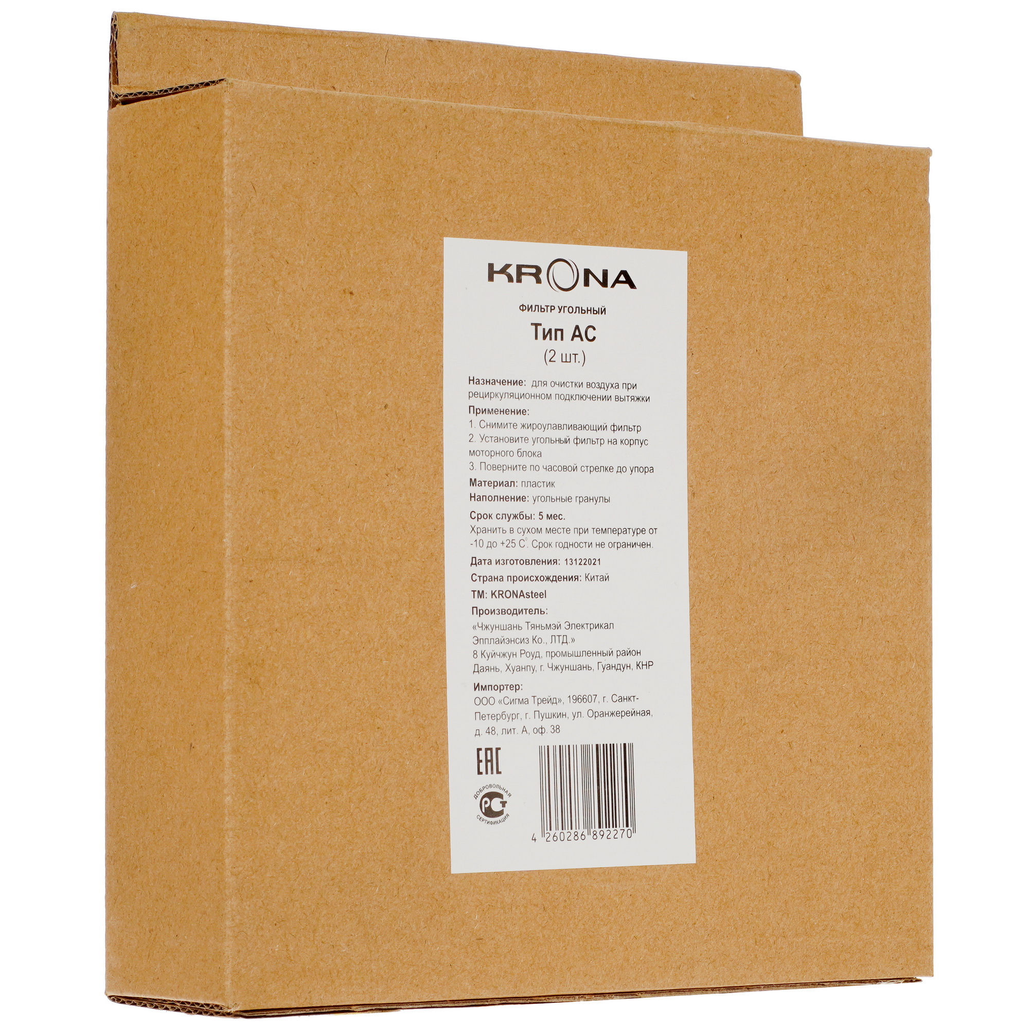 4863539 Фильтр угольный KRONA 21608 тип AC STDN-0076922 - Вид №3