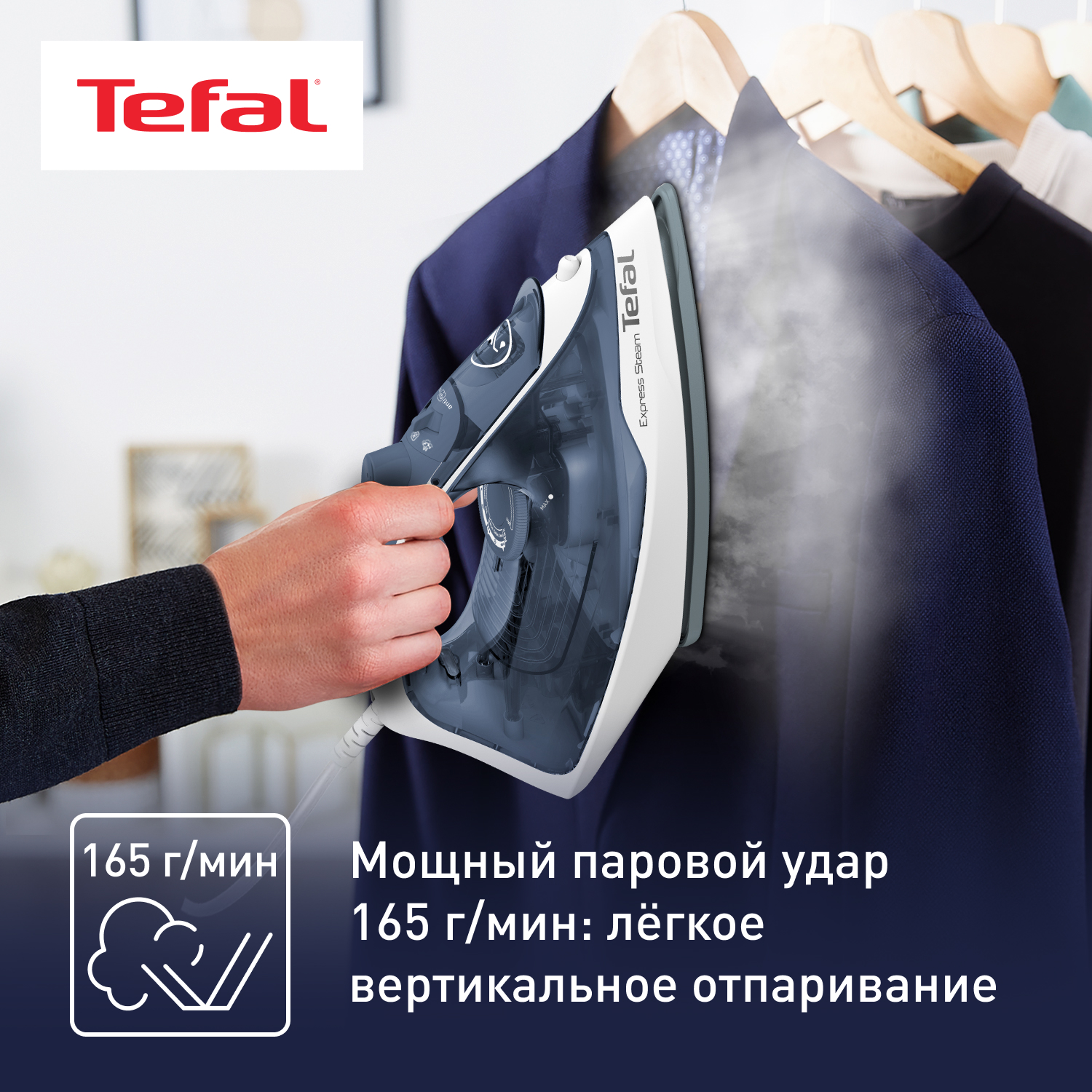 4790642 Утюг Tefal Express Steam FV2837E0 синий STDN-0010120 - Вид №11