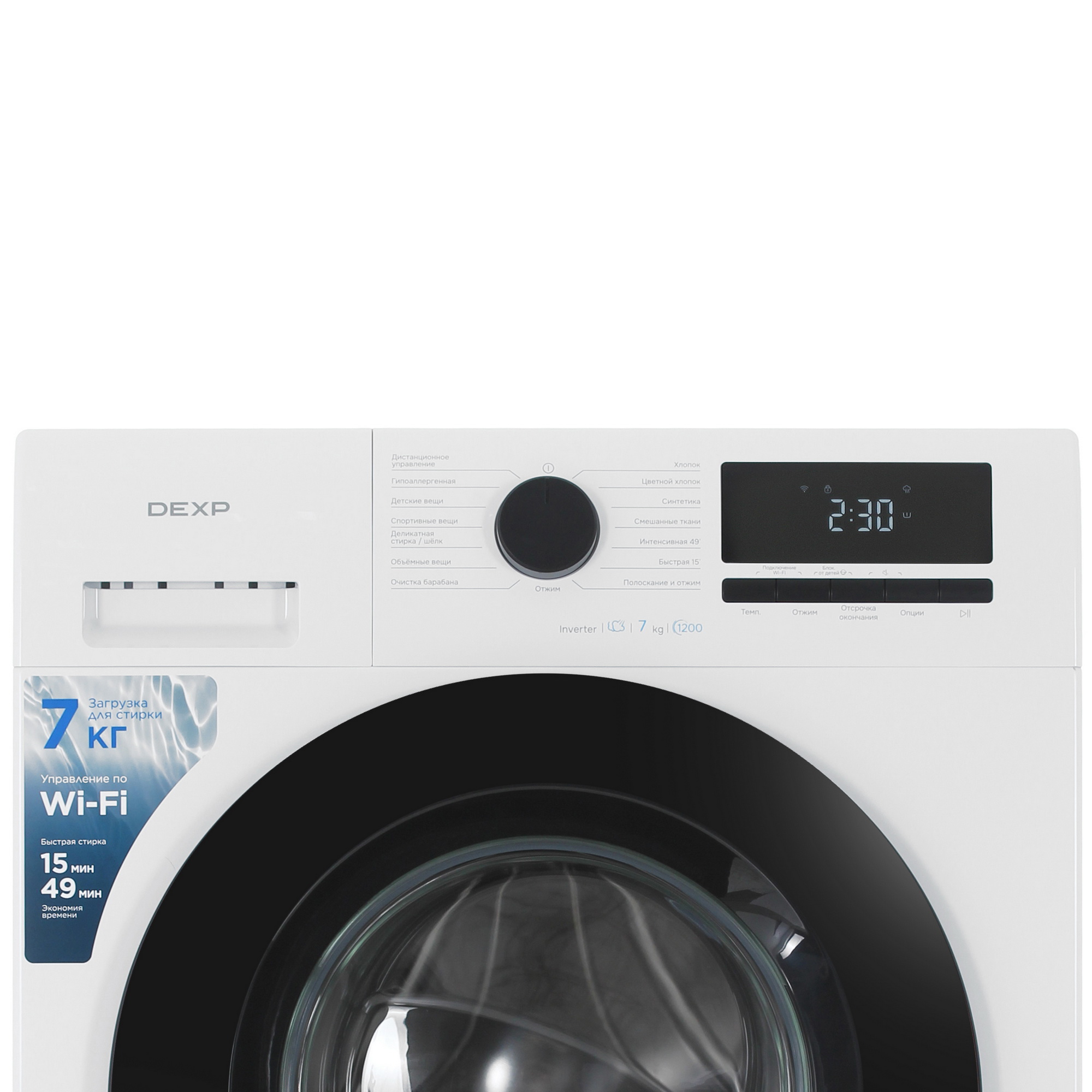 9250786 Стиральная машина DEXP WF-7S1H белый STDN-0040181 - Вид №5