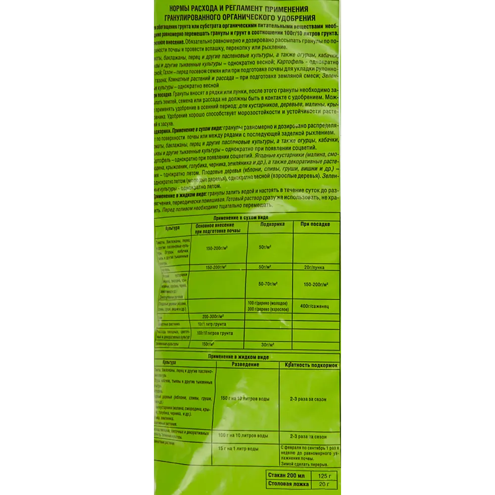 Santreyd Органическое удобрение Коровий навоз 2 кг для сада и огорода 85235091 STLM-0060263 - Вид №2