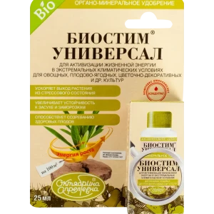 Santreyd Биостим Универсал — стимулятор роста для растений 82192708
