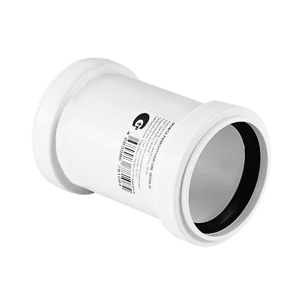 Муфта ремонтная канализационная малошумная MONLID D50 мм полипропилен STLM-2099785 - Вид №2