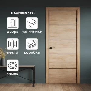 Комплект межкомнатной двери Борно 54 глухая 80x200 см ПВХ цвет органик оак с коробом и наличниками без доборов