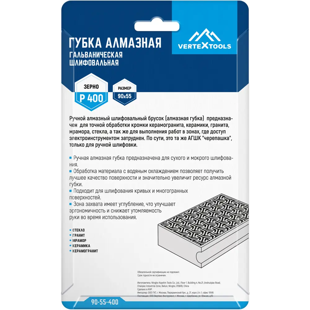 Алмазная шлифовальная губка Vertextools P400 для камня и керамики 89366939 STLM-1516333 - Вид №5