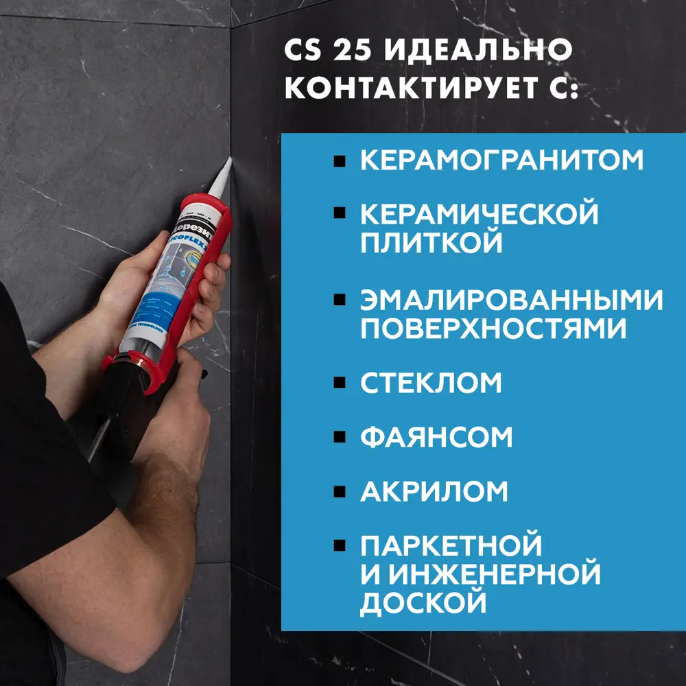 Силиконовый герметик ЦЕРЕЗИТ CS 25 для влажных помещений 87420977 STLM-0073829 - Вид №6