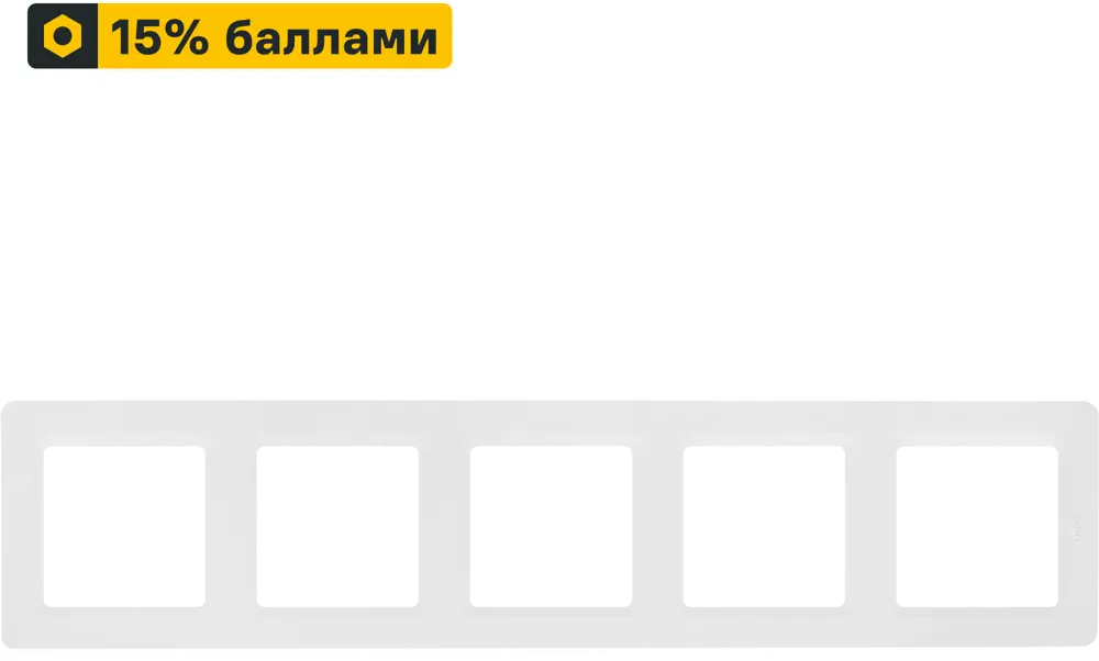 LEXMAN LILIAN - Декоративная рамка Modern 5-постовая белая 86761679