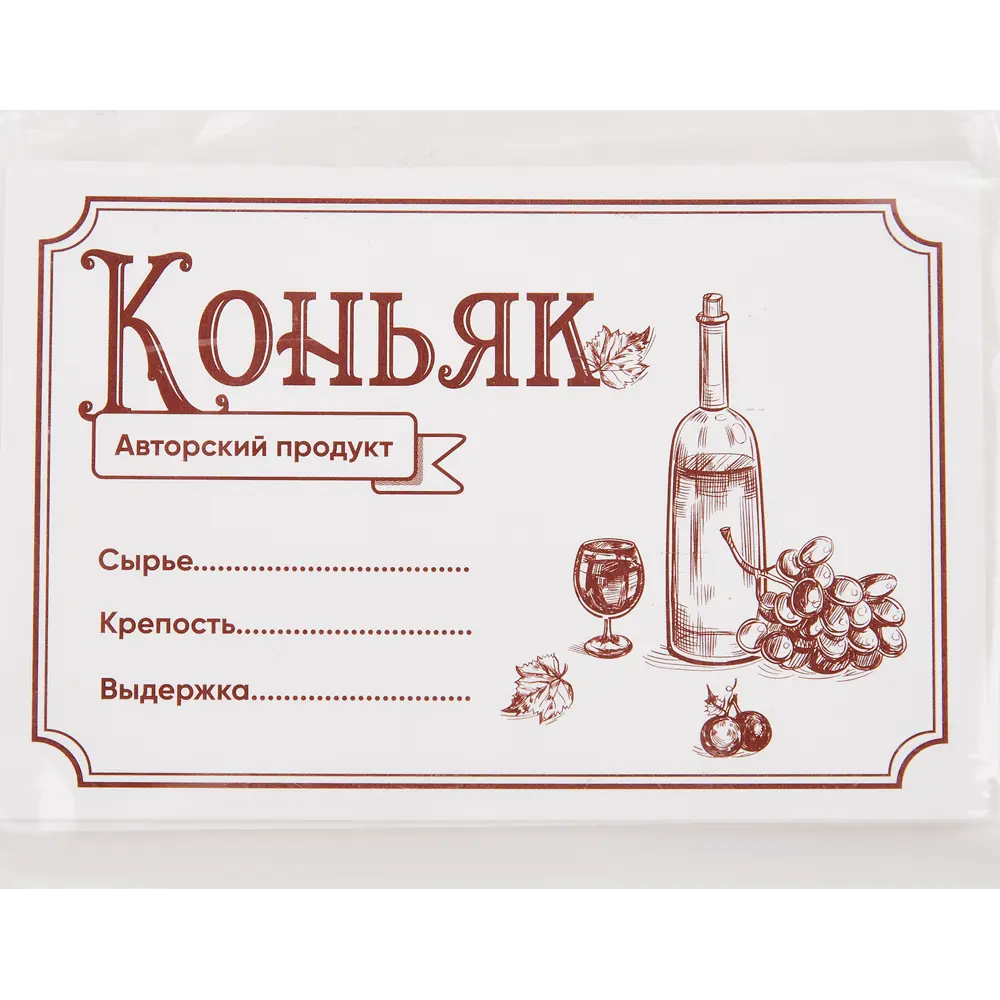 Этикетка для бутылок Коньяк 30 шт Santreyd STLM-2027634 - Вид №1