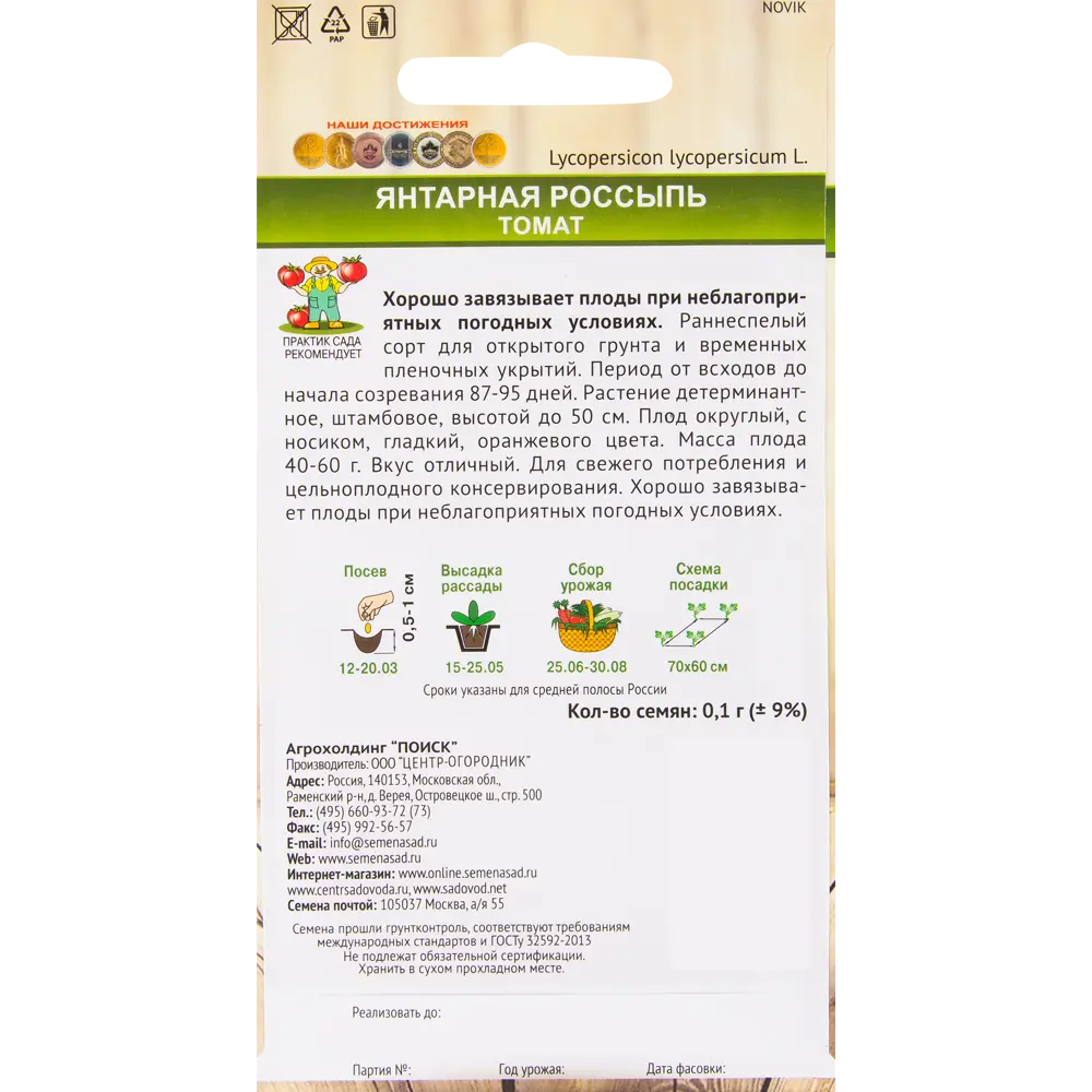 ПОИСК Томат Янтарная россыпь - ранний сорт для консервирования 82424787 STLM-1569173 - Вид №1