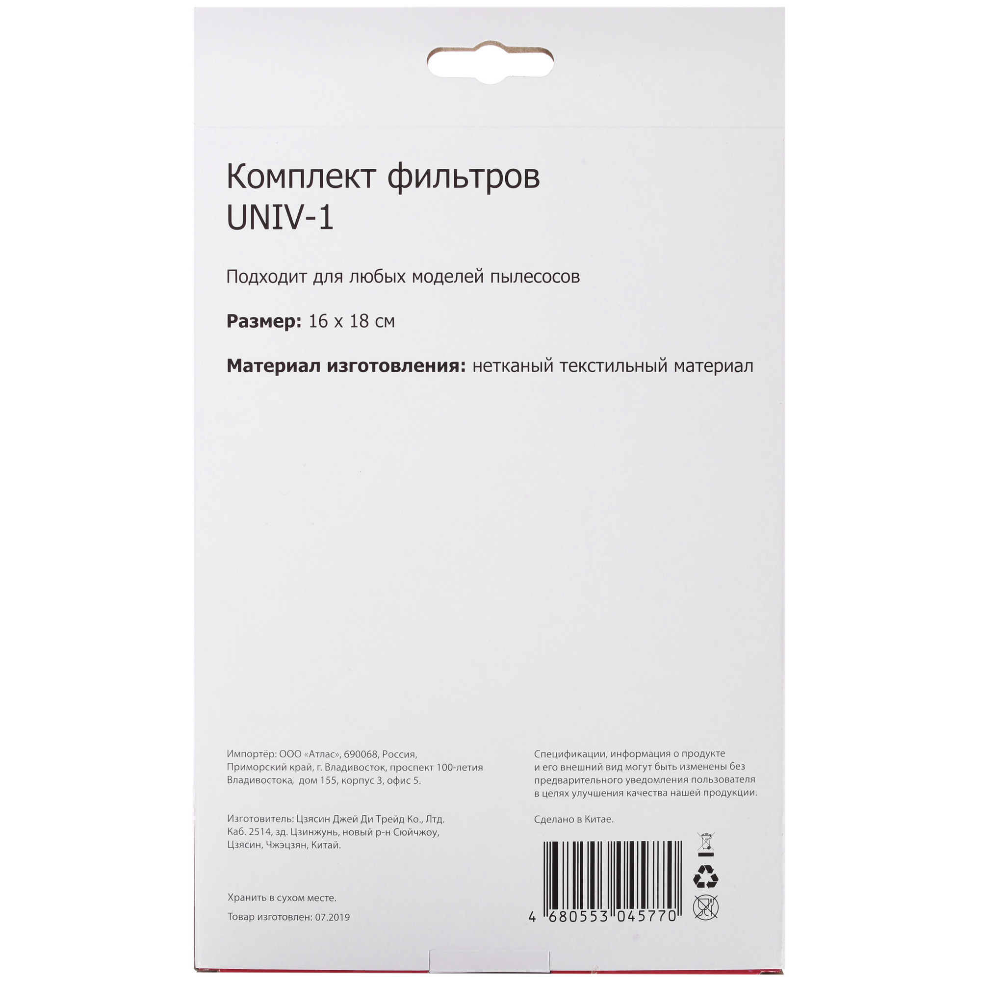 1364290 Комплект фильтров Aceline UNIV-1 STDN-0087555 - Вид №1