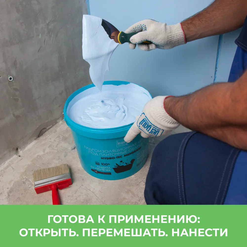 BERGAUF Hydro-tec Membrane U - эластичная гидроизоляционная мастика 7 кг 83184585 Hydrostop STLM-0039406 - Вид №12