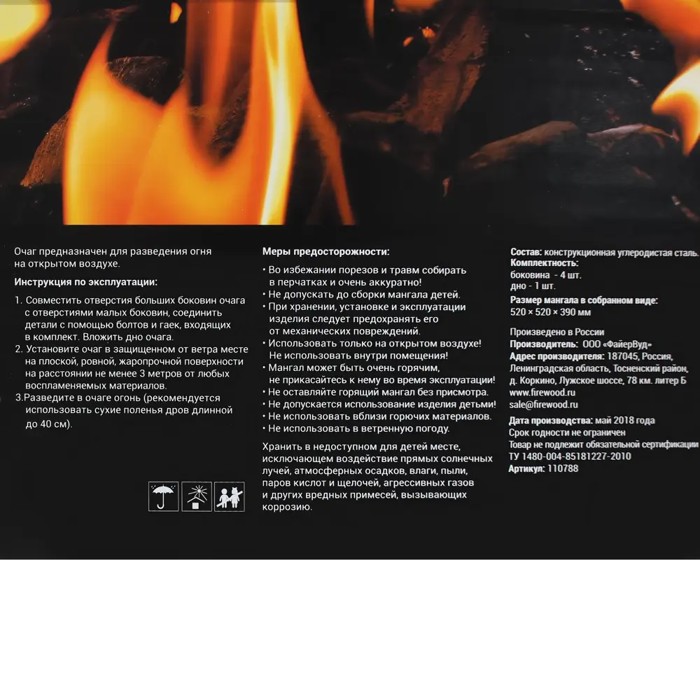 Santreyd Очаг для костра с перфорацией Oak Leave Firewood 81970378 STLM-0016104 - Вид №8