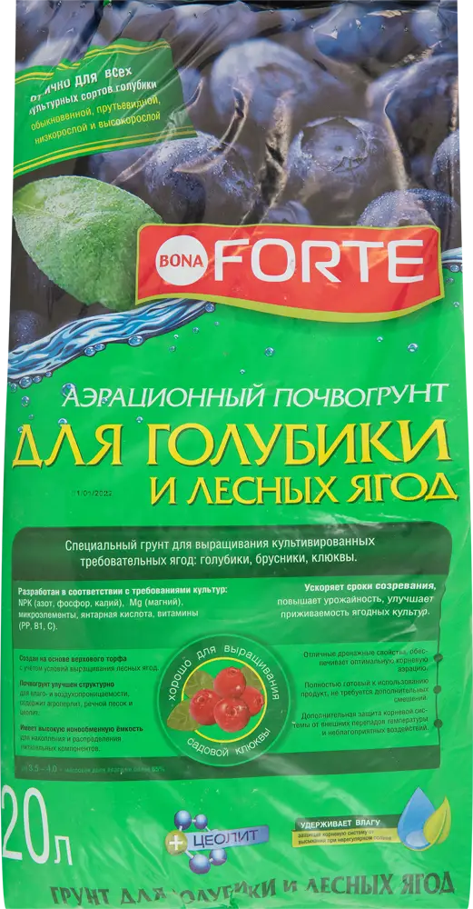 Santreyd — Грунт для голубики и лесных ягод 20 л 84467541