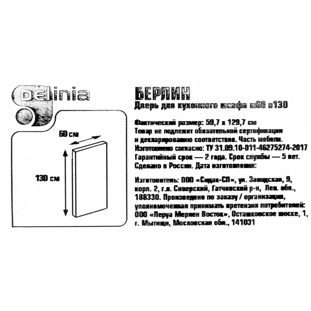 Дверь для шкафа Delinia «Берлин» 60x130 см, МДФ, цвет серый STLM-2024533 - Вид №4