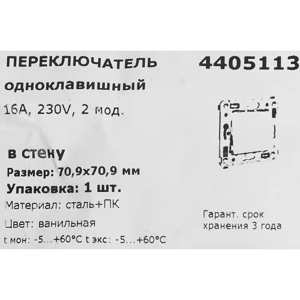 Выключатель проходной встраиваемый DKC Avanti 1 клавиша цвет ванильная дымка 85842191 STLM-2019446 - Вид №5