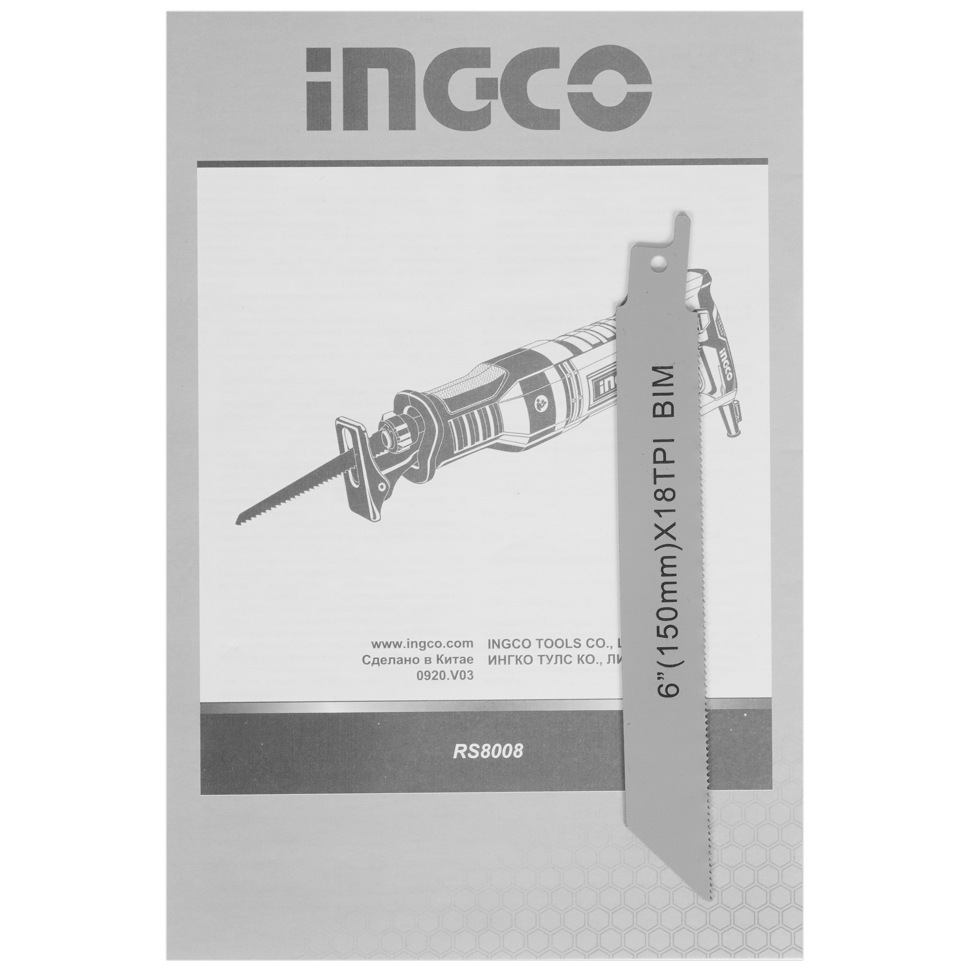 Сабельная пила Ingco RS8008 9171625 STDN-0127165 - Вид №5