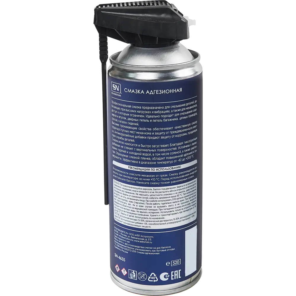 Смазка SN адгезионная 520 мл STLM-2179285 - Вид №1