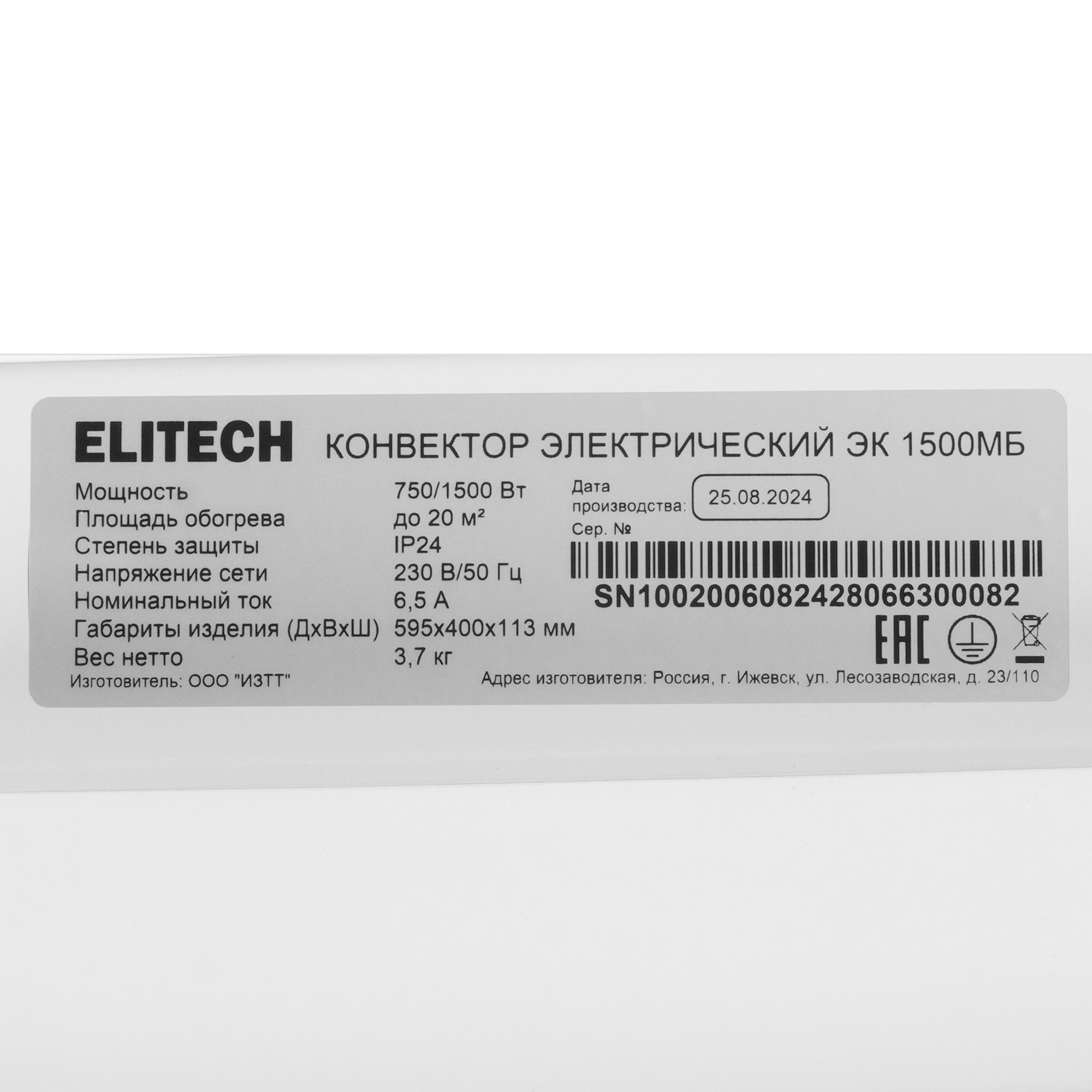 9153933 Конвектор Elitech ЭК 1500МБ STDN-0128713 - Вид №4