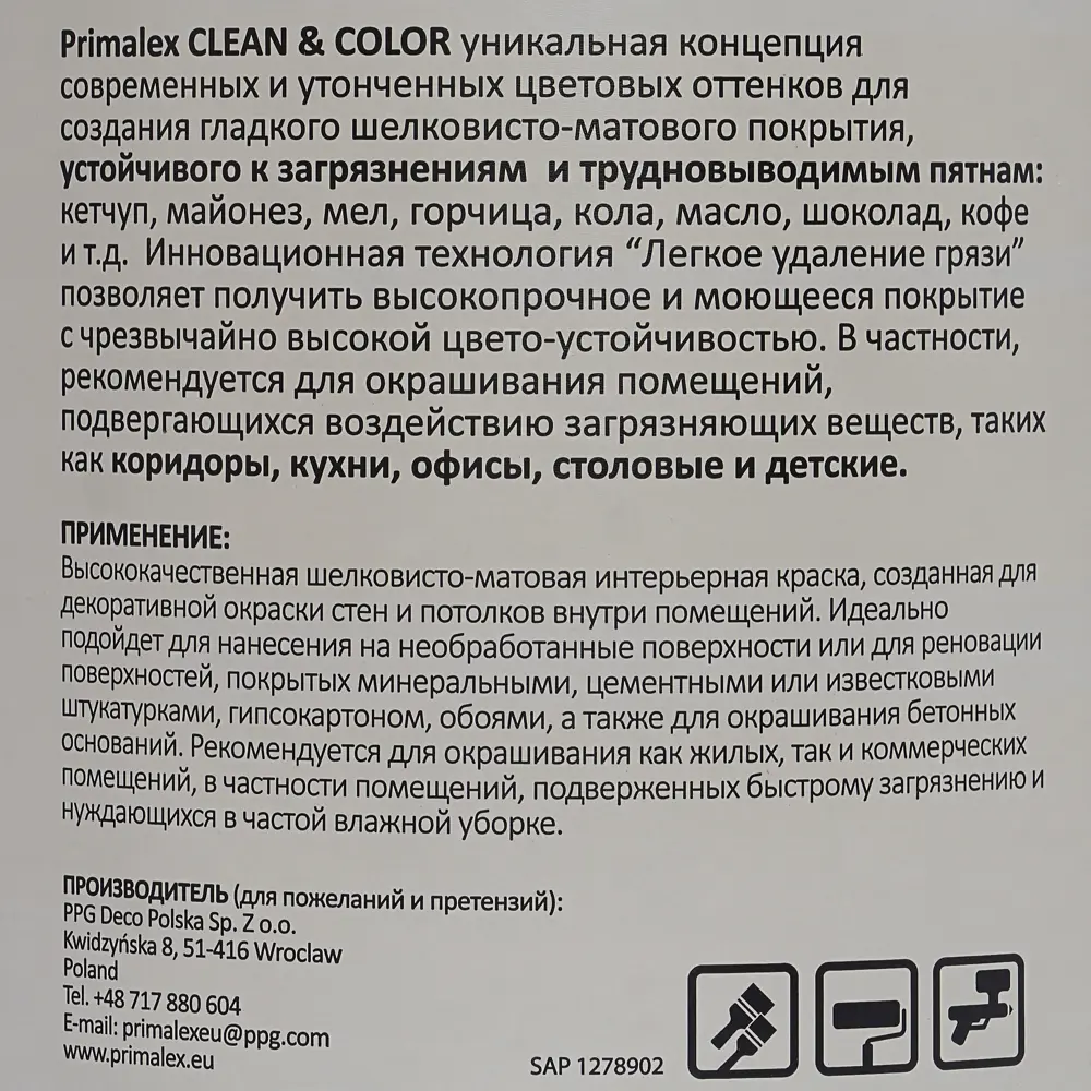 Краска PR-X Clean&Color 2.5 л интуиция PRIMALEX STLM-2157033 - Вид №3