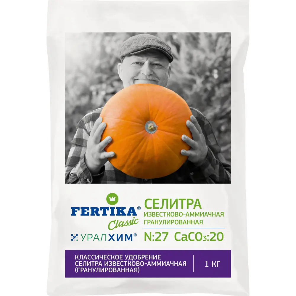 Удобрение Fertika Селитра известково-аммиачная 1 кг STLM-2164041