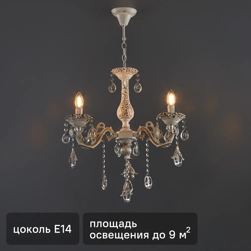 Люстра СЕМЬ ОГНЕЙ Эветта - элегантное освещение с хрустальными подвесками 85242585