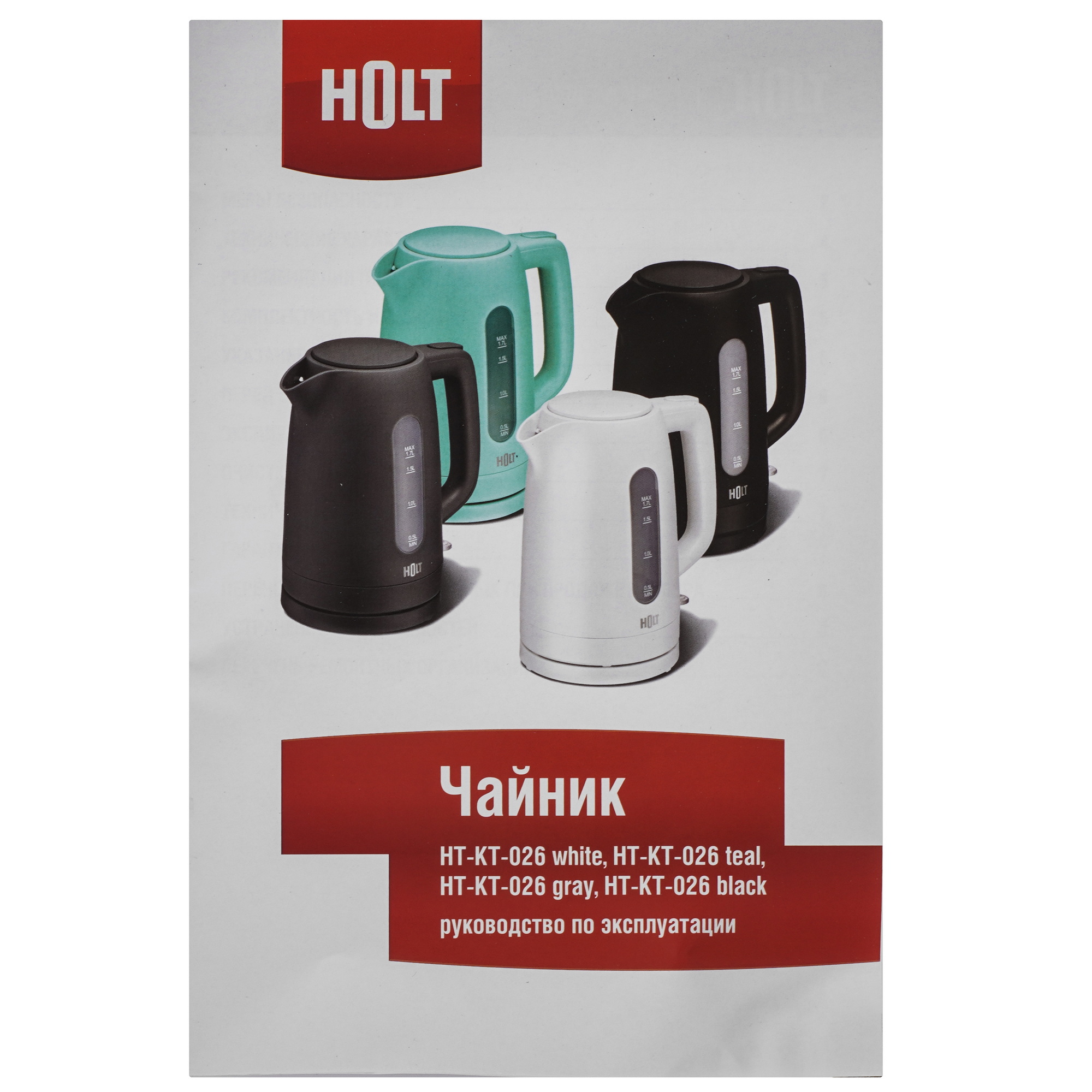 9283444 Электрочайник Holt HT-KT-026 черный STDN-0137731 - Вид №5
