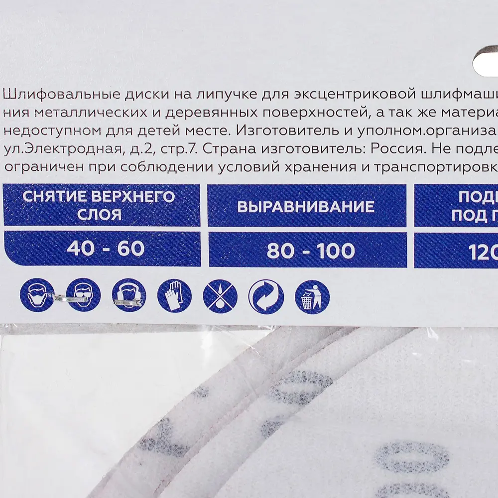 Шлифовальные диски Flexione 150 мм P1000 для финишной обработки металла 81929896 STLM-0014052 - Вид №4