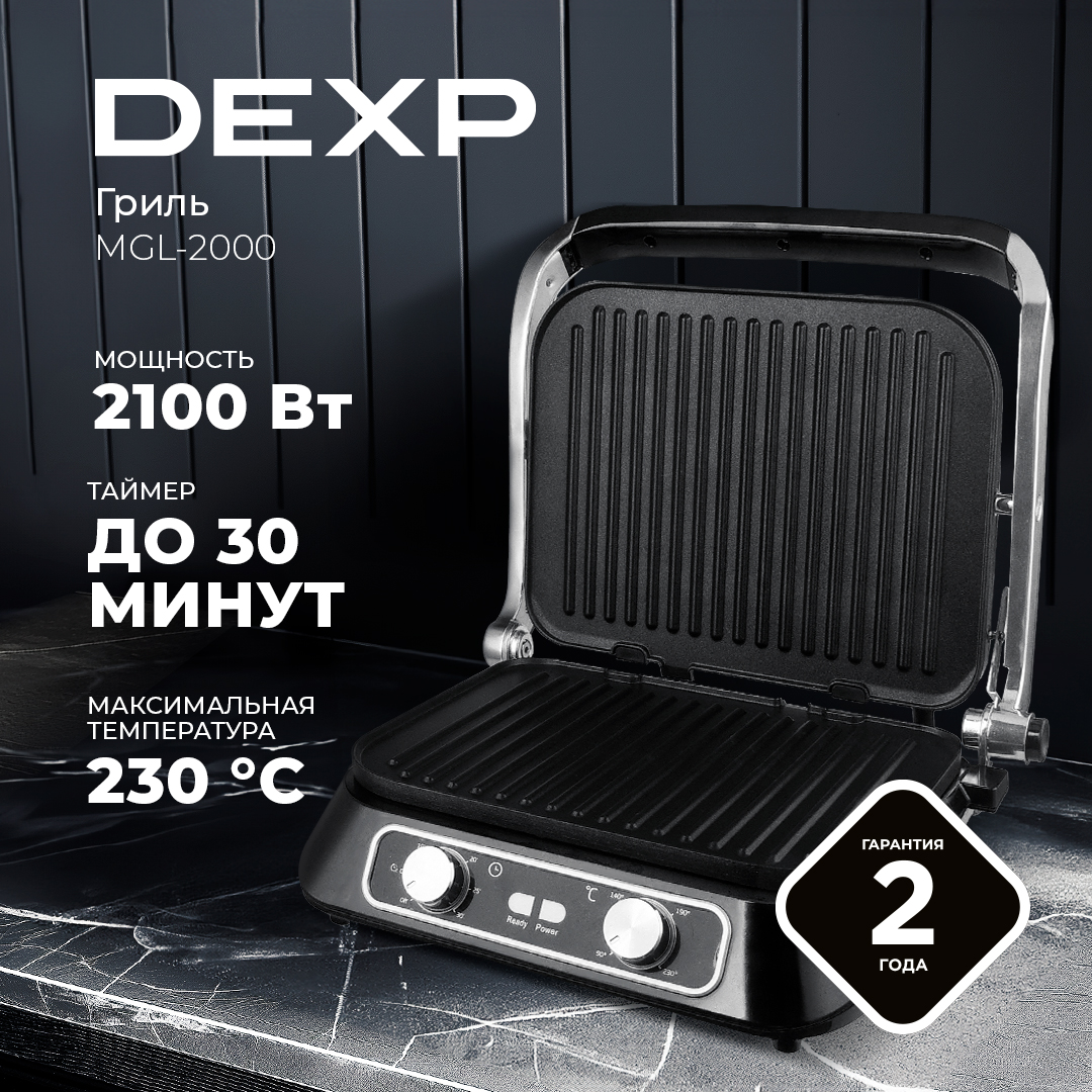 1303973 Гриль DEXP MGL-2000 черный STDN-0145376 - Вид №10