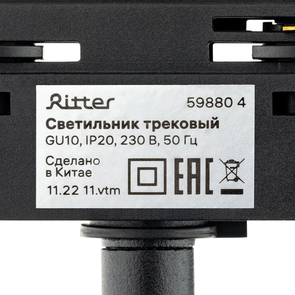 Трековый светильник Ritter Artline с регулируемым направлением света 84846878 STLM-0056063 - Вид №9