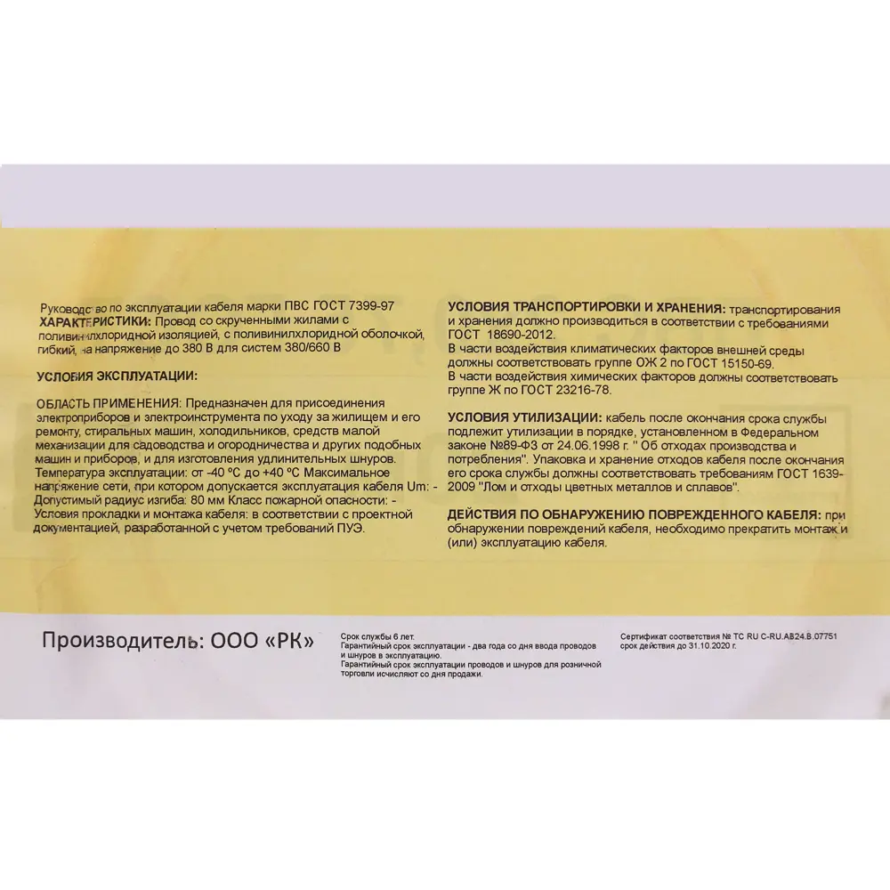 Провод Electraline ПВС 2х0.75 50 м (ГОСТ) STLM-2137474 - Вид №3