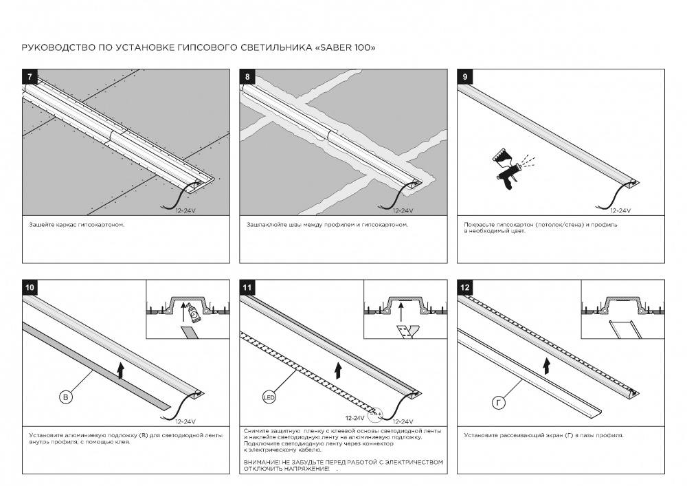 SN 341 Торцевые элементы (заглушки) для Stellanova SABER 100  - Вид №5