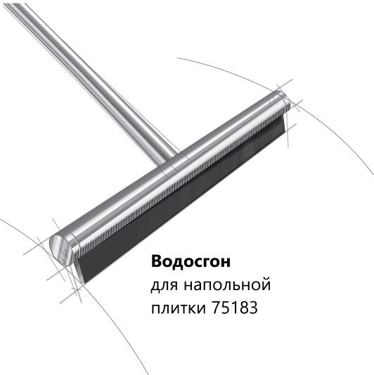 75183 Водосгон напольный цвет хром LANGBERGER Accessories - Вид №4