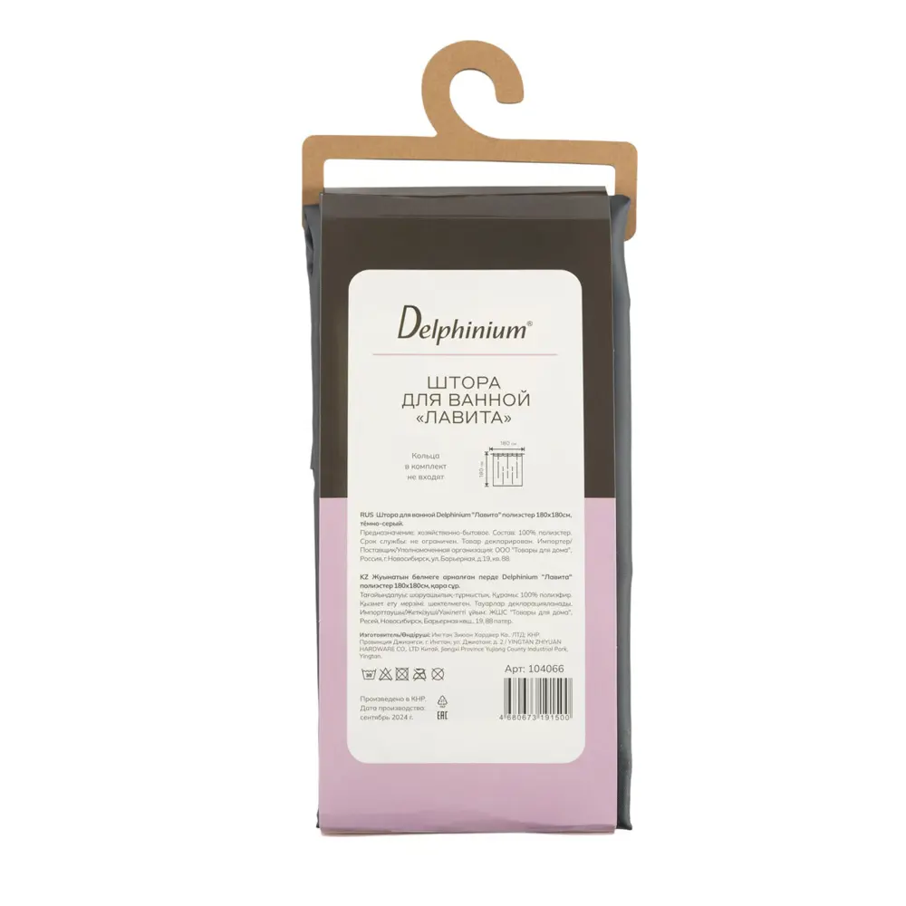Штора для ванной 180x180 лавита темно-серый пэс Santreyd STLM-2199587 - Вид №12