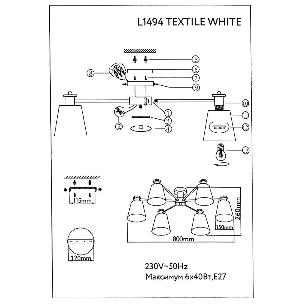 Люстра потолочная Lamplandia Textile L1494, 6 ламп, 18 м², цвет белый STLM-2005463 - Вид №9