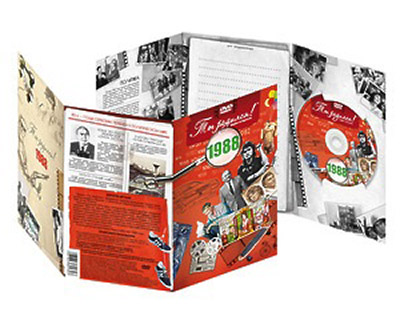 1988 Видео-открытка "Ты родился" цвет красный Santreyd 