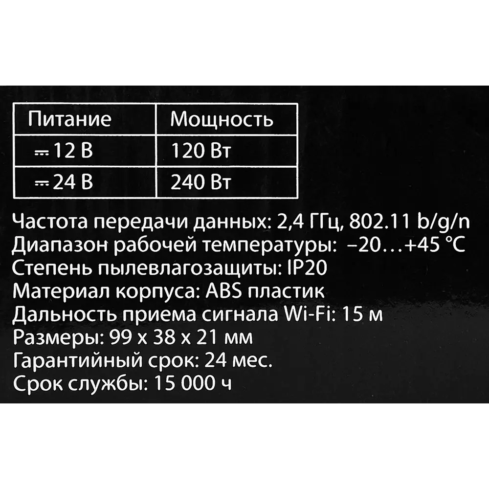 Контроллер Elektrostandard 95004/00 встраиваемый для светодиодной ленты 12-24 В 240 Вт 88942687 STLM-2147239  - Вид №4