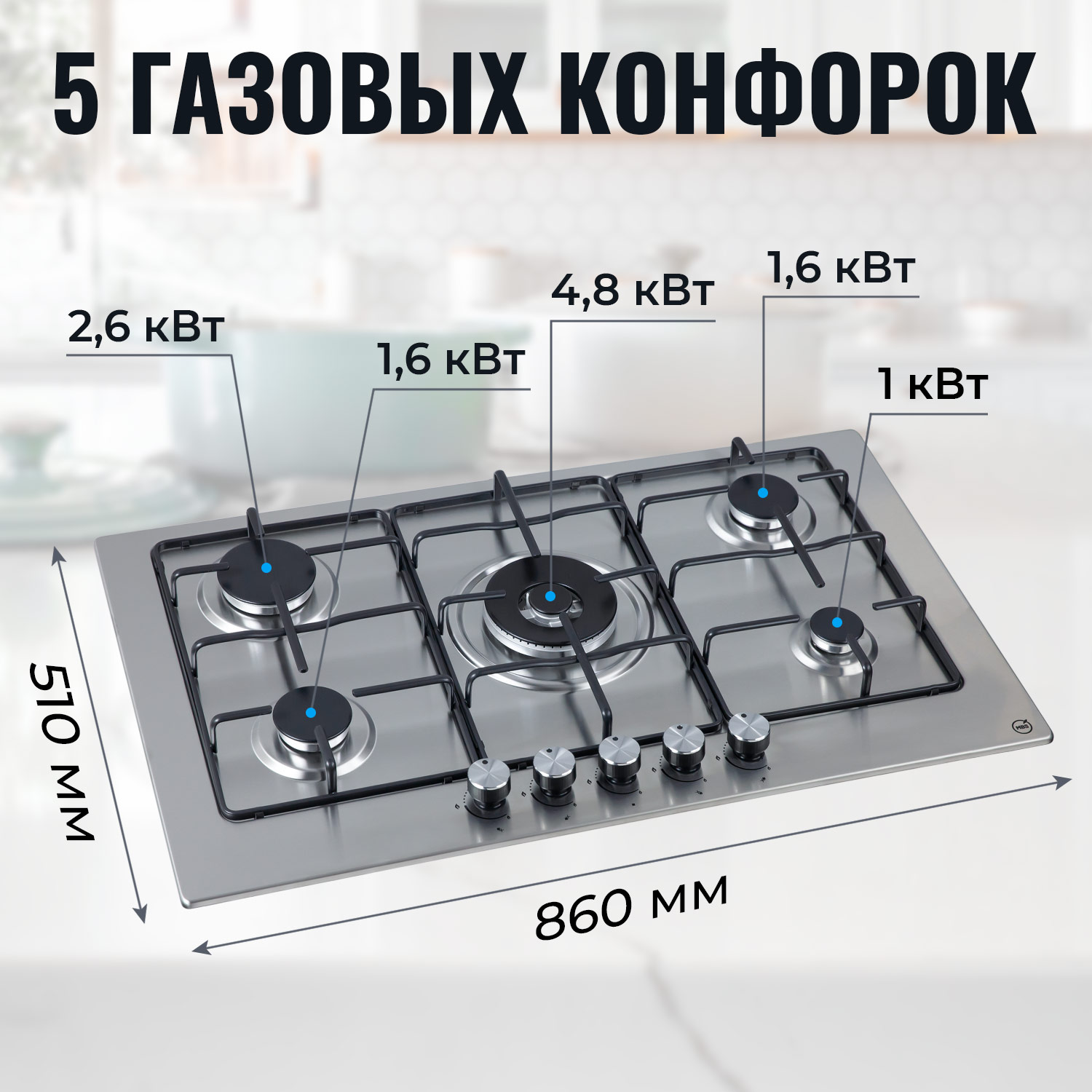 8129957 Газовая варочная поверхность MBS PG-911 STDN-0039477 - Вид №11