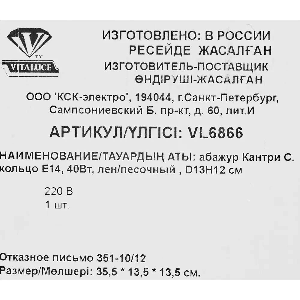 Vitaluce Холст — абажур пирамидальной формы с мягким рассеянным светом 89697567 STLM-0079831 - Вид №4