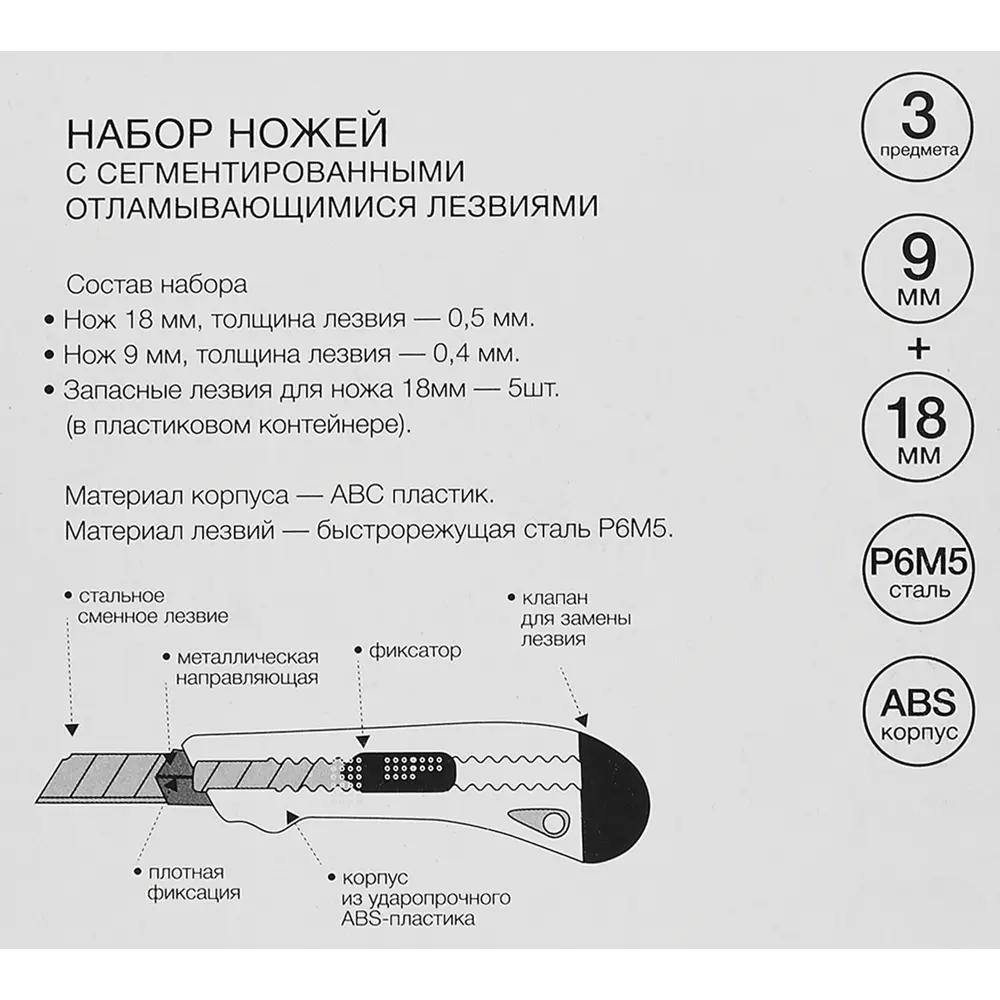Набор ножей строительных Vira 9-18 мм STLM-2156821 - Вид №3