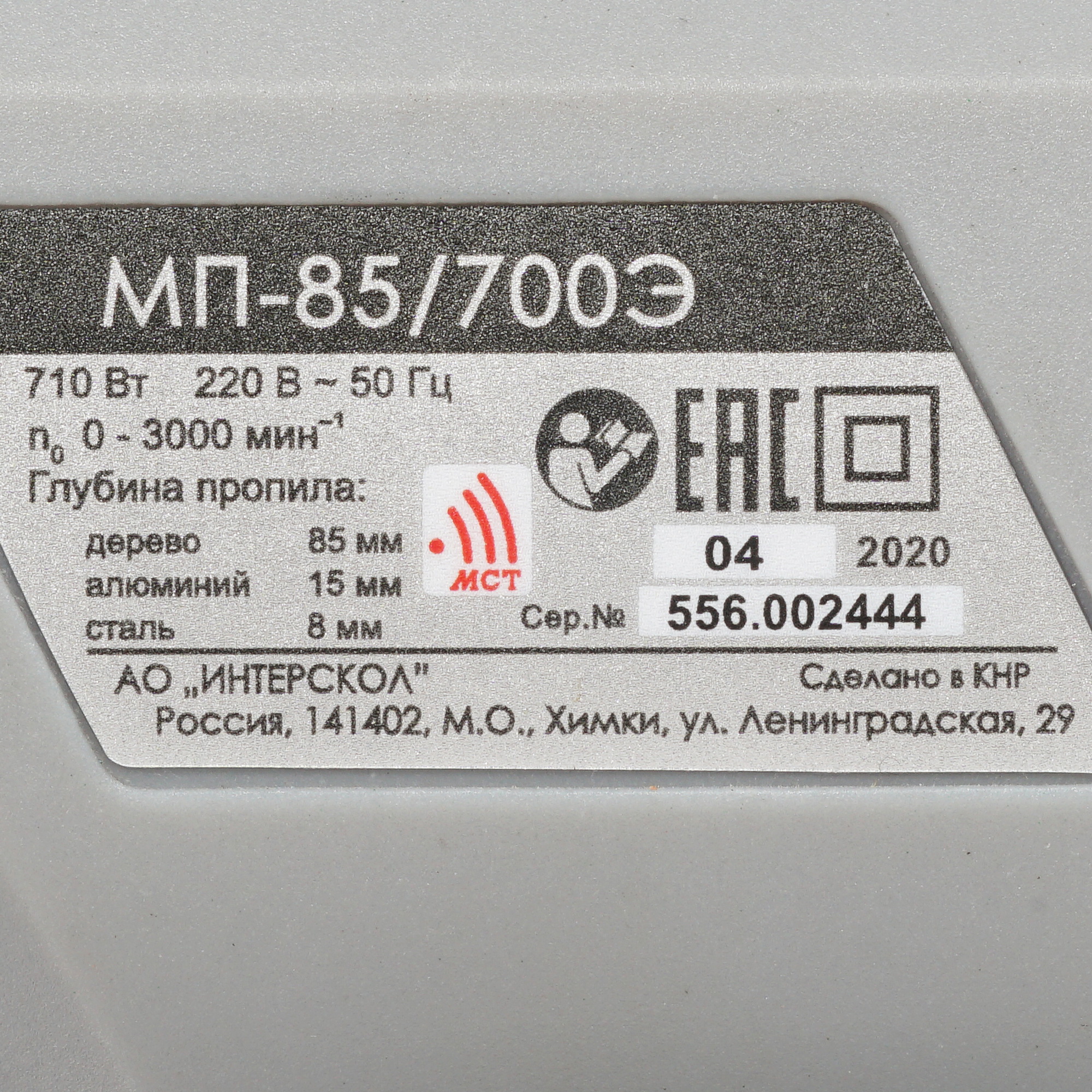 Электрический лобзик Интерскол МП-85/700Э 8197811 STDN-0032964 - Вид №4