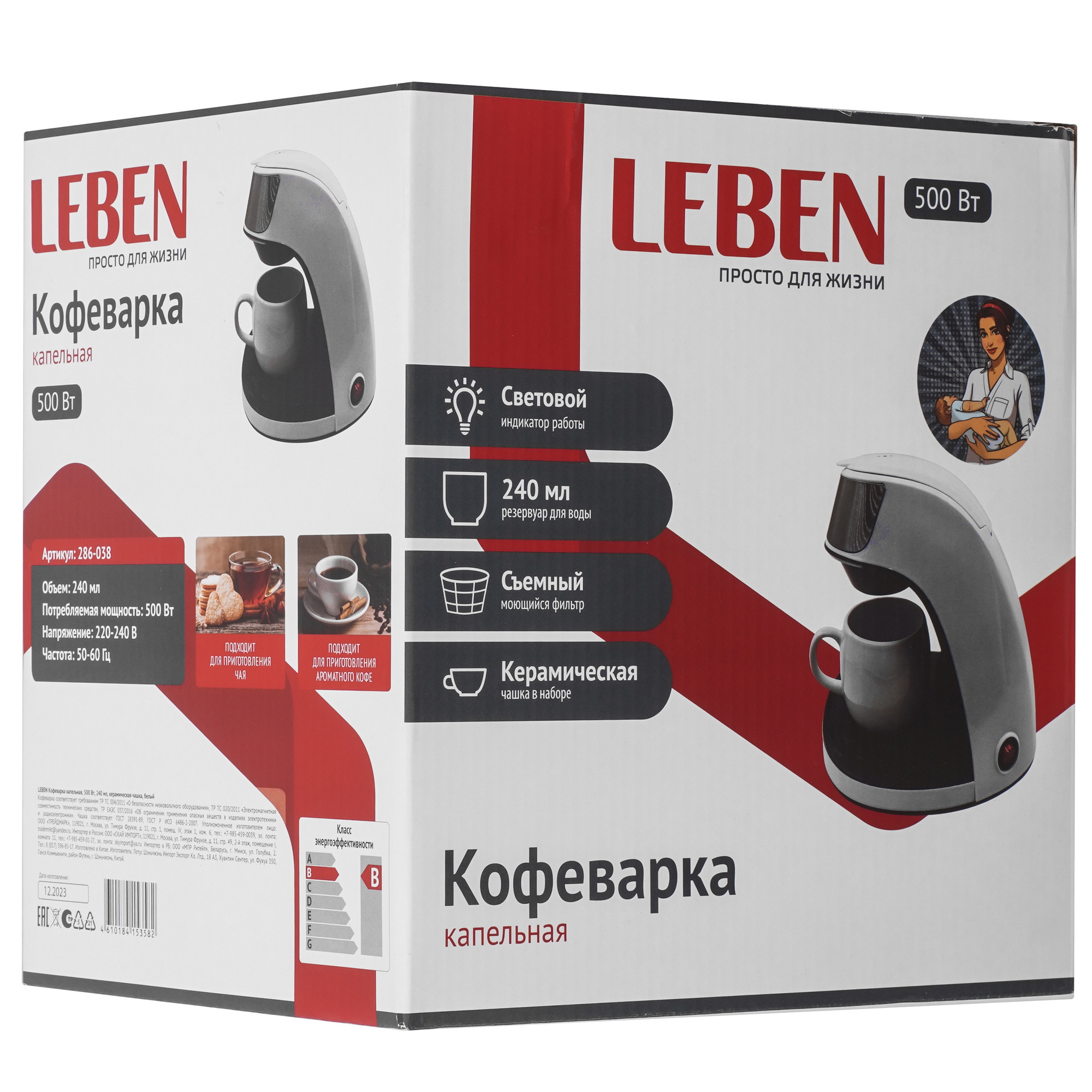 9237206 Кофеварка капельная LEBEN 286-038 белый STDN-0086706 - Вид №8