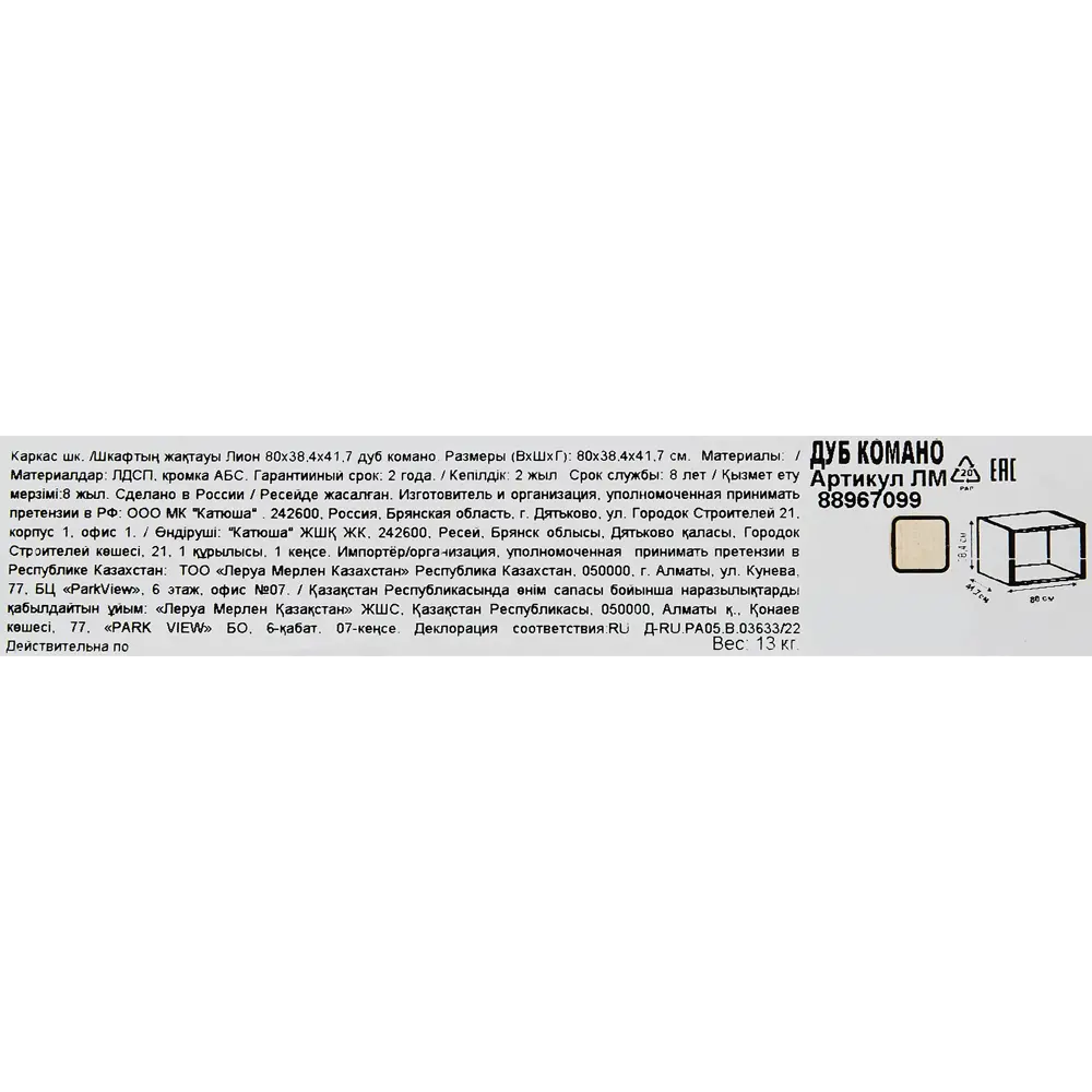 Каркас шкафа Santreyd Лион - модульная система для идеальной организации пространства 88967099 STLM-1088232 - Вид №8