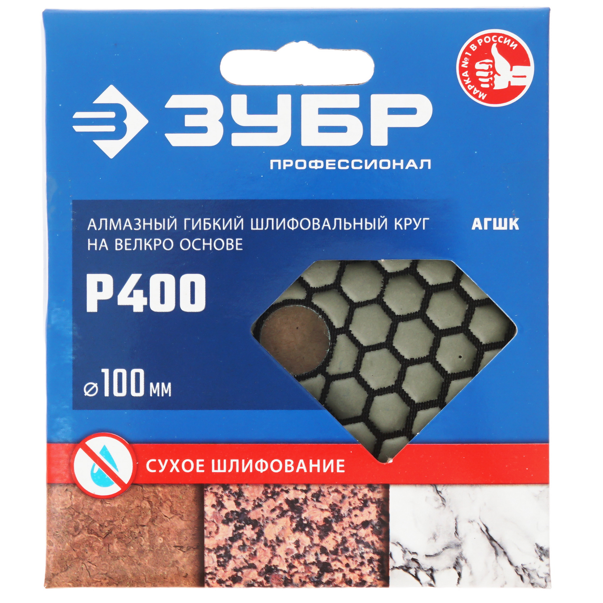 Круг алмазный гибкий ЗУБР 29868-400 100 мм 9163470 STDN-0039584 - Вид №3