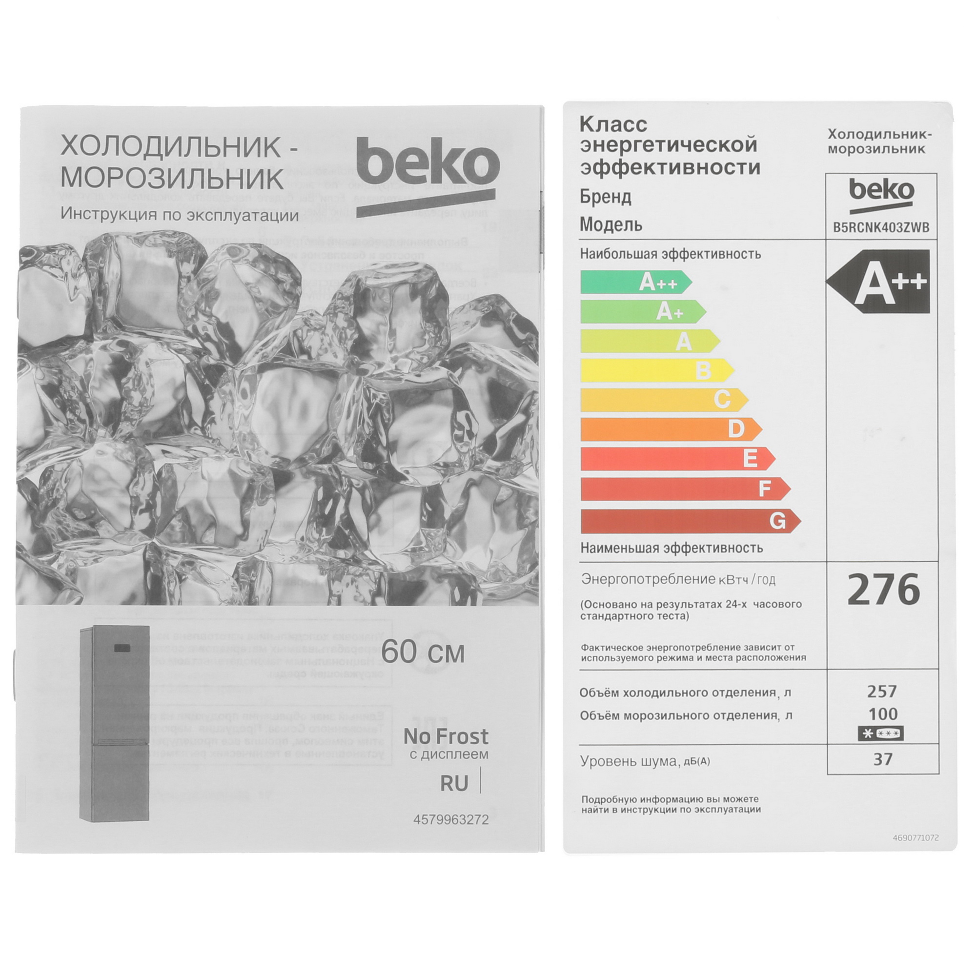 5317834 Холодильник с морозильником   Beko B5RCNK403ZWB черный STDN-0075325 - Вид №11