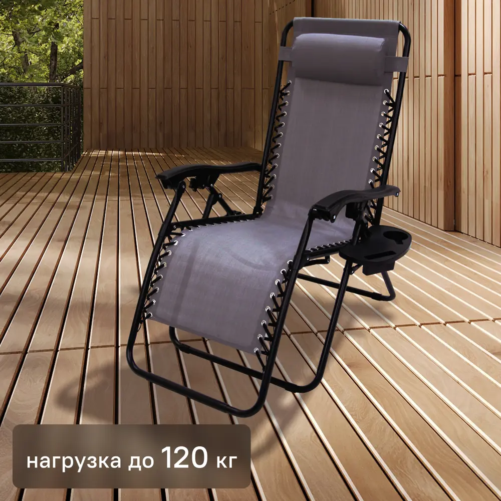 Кресло-шезлонг Сиеста СК-175 156x77x83 см сталь/текстилен цвет серый 89349236 STLM-2032588 Santreyd