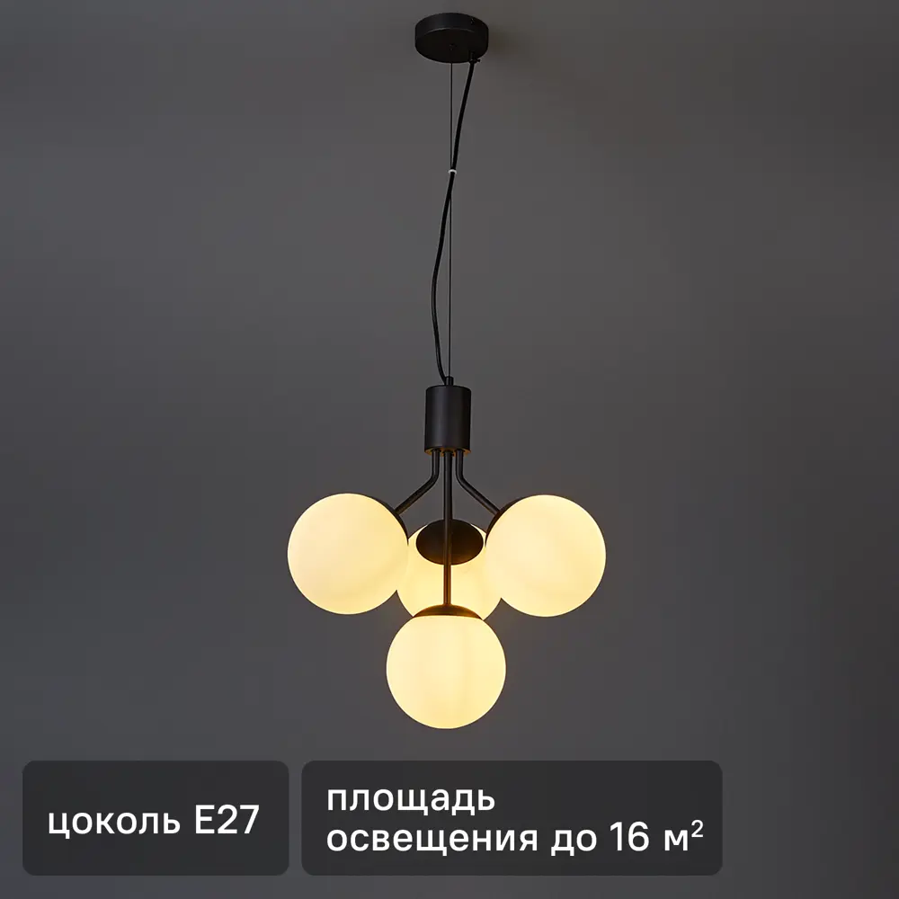 Freya Kokett — подвесная люстра с 4 шарами для современного интерьера 89400567 STLM-1569789