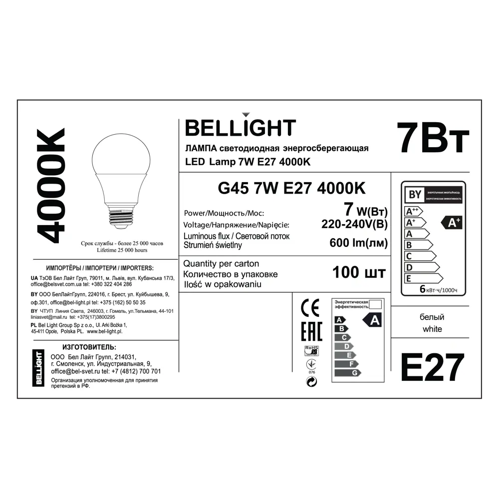 BELLIGHT Светодиодная лампа Е27 шар 7Вт нейтральный белый свет 84791701 STLM-0927217 - Вид №5