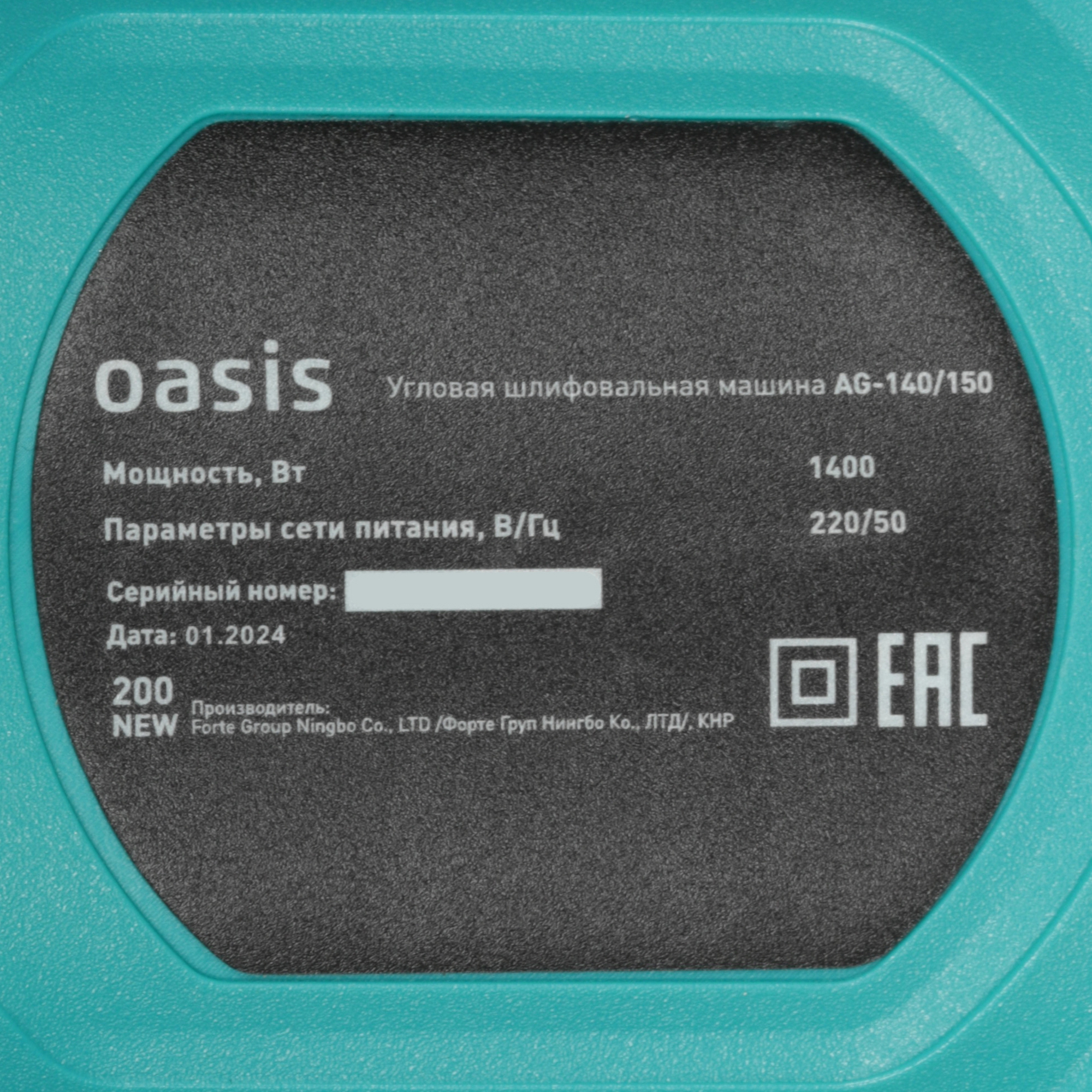 Углошлифовальная машина (УШМ) Oasis AG-140/150 5476270 STDN-0140275 - Вид №4