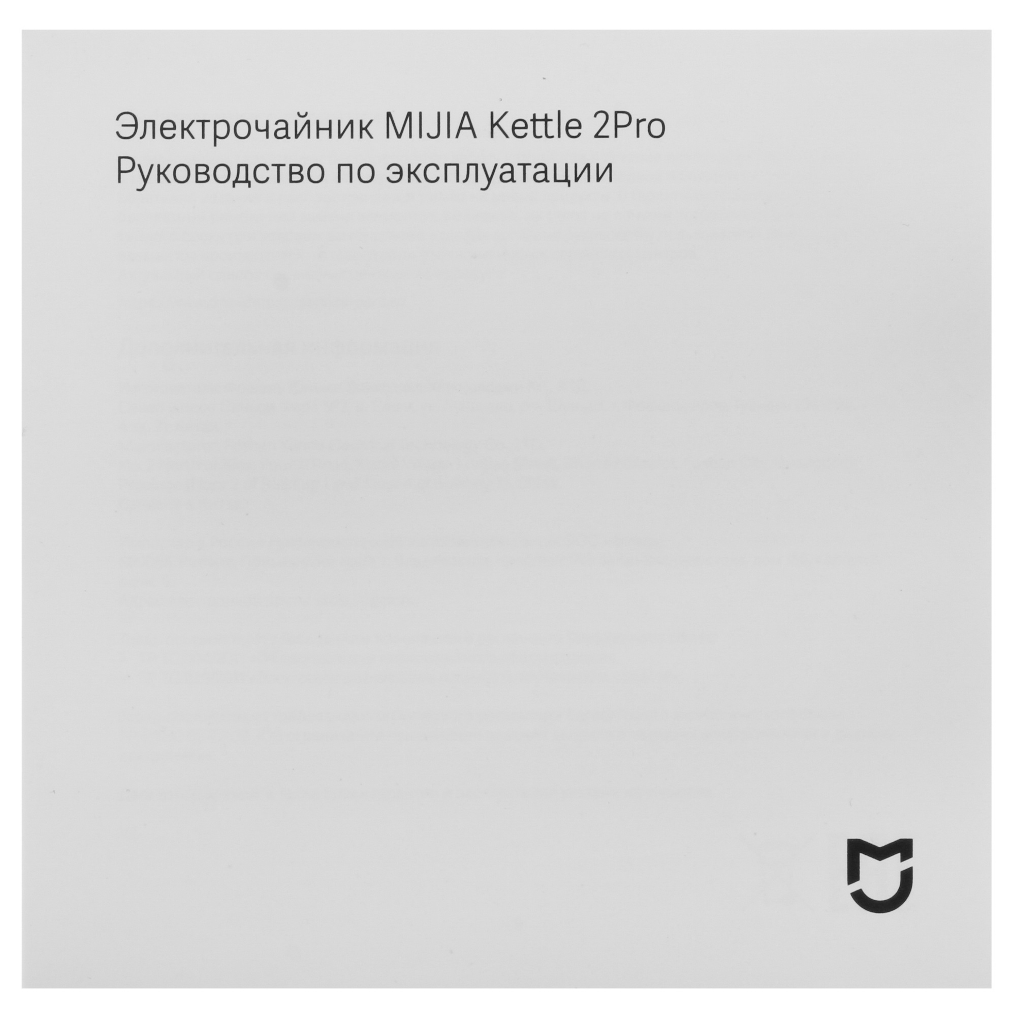 5085931 Электрочайник MIJIA Kettle 2Pro белый STDN-0002928 - Вид №7