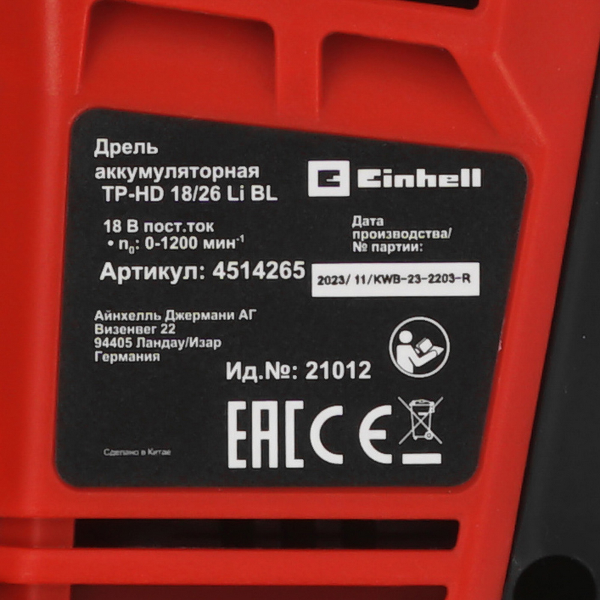 Перфоратор Einhell PXC TP-HD 18/26 Li BL Power X Change 18V 9148569 STDN-0083882 - Вид №3
