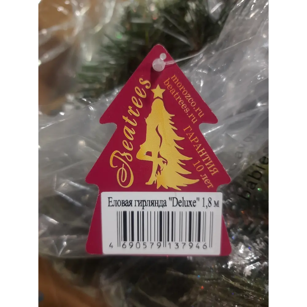 Гирлянда еловая Beatrees Deluxe 1.8 м с ягодами STLM-2096105 - Вид №3